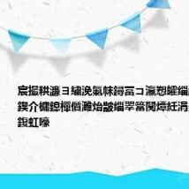 宸撮粠濂ヨ繍浼氭帓鐞冨コ瀛愬皬缁勮禌锛氫腑鍥介槦鎴樿儨濉炲皵缁翠簹闃燂紝涓夋垬鍏ㄨ儨鍑虹嚎