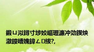 鍛ㄩ泤鐞寸埗姣嶇瓑濂冲効鍥炴潵鍐嶆媿鍏ㄥ绂?,