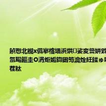 鍞愬北鐑х儰搴楁墦浜烘娑変簨姘戣鍠婂啢锛氬畼鏂圭О涓炬姤鍧囦笉瀹烇紝鍒ゅ喅涔︽姭闇茬粏