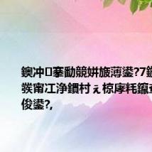 鐭冲搴勫競姘旇薄鍙?7鏃?9鍒嗗彂甯冮浄鏆村ぇ椋庨粍鑹查璀︿俊鍙?,
