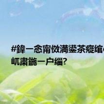 #鍏ㄧ悆甯傚満鍙茶瘲绾ф毚璺屼粛鍦ㄧ户缁?