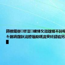 鎶栭煶蹇墜寰崥绛夊嚭鎵嬫不鐞嗕綋鑲测€滈キ鍦堝寲鈥濊繚瑙勫唴瀹癸紝鐩稿叧璐﹀彿绂佽█