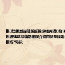 椹媺鏉剧珵璧版贩鍚堟帴鍔涢娆′寒鐩稿ゥ杩愪細锛屼袱缁勪腑鍥介槦閫夋墜鍒嗗垪绗?4鍚嶅拰绗?5鍚?,