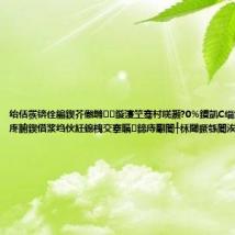 绐佸彂锛佺編鍥芥儬鏅鏇濅笁骞村唴灏?0%鐨凱C缁堢鐢熶骇浠庝腑鍥借浆绉伙紝鎴栧交搴曞鍗庤劚閽╂柇閾撅綔閽涘獟浣揂GI