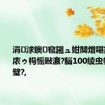 涓浗鐭窇鎺ュ姏闃熷啿鍏ュ反榛庡ゥ杩愮敺瀛?脳100绫虫帴鍔涘喅璧?,
