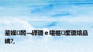 鐜嬫閽﹁礋璐ｅ啿椹緳璐熻矗绋?,