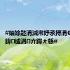 #妯婃尟涓滅帇妤氶挦涓€鍒嗛挓鍏櫨涓亣鍔ㄤ綔#