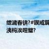 绁濊春锛?#鍥戒箳濂冲洟杩涘喅璧?