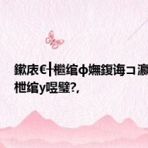 鏉庡€╂檵绾ф嫵鍑诲コ瀛?5鍏枻绾у喅璧?,