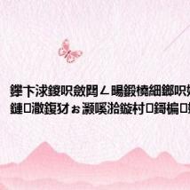 鑻卞浗鍐呮斂閮ㄥ畼鍛橈細鎯呮姤鏄剧ず鏈潵鍑犲ぉ灏嗘湁鏇村鎶楄娲诲姩