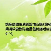 鍗庢鼎闆嗗洟鍘熻懀浜嬨€佹€荤粡鐞嗕箶涓栨尝鍥犵獊鍙戠柧鐥呭幓涓?浜勾69宀?,