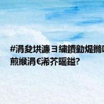 #涓夋垬濂ヨ繍鐨勭煶鏅哄媷鍊煎緱涓€浠芥暚鎰?