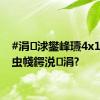 #涓浗鐢峰瓙4x100绫虫帴鍔涚涓?