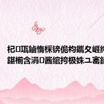 杞瓨鏀惰棌锛佹枃鑴夊崕绔狅細#鍖椾含涓酱绾挎极姝ユ寚鍗?