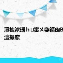 澶栧浗瑙h鐢ㄨ嫳鏂囪В閲婅儢澶撮緳