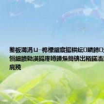 鐜板満涓ㄩ┈榫欙細宸撮粠纭疄鏄垜鍦ㄥゥ杩愪細鐨勬渶鍚庝竴鑸炰簡锛岀粨鏋滀篃鏄畬缇庣殑