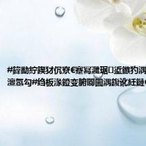 #鍏勫紵鍥犲伔寮€蹇冩灉琚垽鏃犳湡鍠婂啢20澶氬勾#绉板湪鐙变腑閬囩湡鍑讹紝鏈€楂樻硶