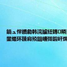 鍋ュ悍鐨勮韩浣擄紝鏄疄鐜颁汉鐢熶环鍊肩殑鍓嶆彁鍜屽熀纭€