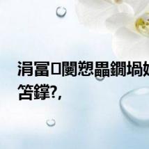 涓冨闄愬畾鐗堝姩鐗╀笘鐣?,