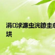 涓浗濂虫洸鐐圭悆澶ф垬
