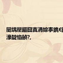闄堣壓鏂囧寘涓婃寕鐫€鍏ㄧ孩濠靛惂鍞?,
