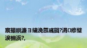 宸撮粠濂ヨ繍浼氬彧鍓?涓瘮璧涙棩浜?,