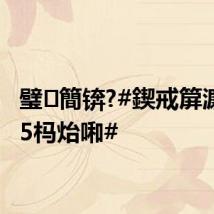 璧簡锛?#鍥戒箳濂冲洟5杩炲啝#