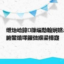 绁炲崄鍏箻缁勪翰娴嬪お绌轰腑鐢熺墿鑺傚緥鍙樺寲