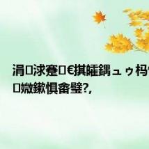 涓浗蹇€掑皬鍝ュゥ杩愪細椹媺鏉惧畬璧?,