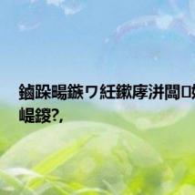 鏀跺畼鏃ワ紝鏉庨洴闆姏浜夊崼鍐?,