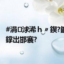 #涓浗浠ｈ〃鍥?鐮翠笘鐣岀邯褰?