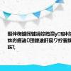 鏂伴椈鐪间辅涓婃捣澶у璇村敱绀惧洟姝岃瘝渚颈鍐滄皯宸ワ紵褰撲簨浜洪亾姝?,