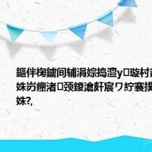 鏂伴椈鐪间辅涓婃捣澶у璇村敱绀惧洟姝岃瘝渚颈鍐滄皯宸ワ紵褰撲簨浜洪亾姝?,