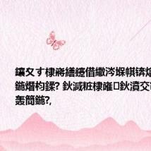 鑲夊す棣嶈繕鑳借繖涔堢帺锛熻タ瀹夋湰鍦熸枃鍒? 鈥滅粧棣嶉鈥濆交搴曠伀鍑轰簡鍦?,