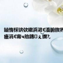 鏀惰棌锛佽繖浜涒€滀腑鍥界敾鈥濇瘡涓€甯ч兘鏄ぇ鐗?,