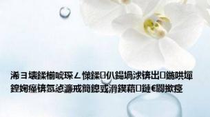 浠ヨ壊鍒椾唬琛ㄥ憡鍒仈鍚堝浗锛岀鍦哄墠鍠婅瘽锛氬惉濂戒簡鎴戜滑鍥藉鏈€閬撳痉