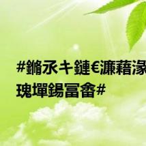 #鏅氶キ鏈€濂藉湪19鐐瑰墠鍚冨畬#