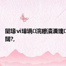 闄堟ⅵ璋堝浣曢潰瀵瑰鐣屽０闊?,
