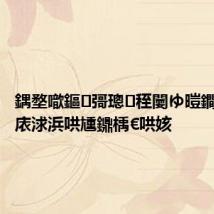 鍝堥噷鏂彁璁秷闄ゆ暟鐧句竾缇庡浗浜哄尰鐤楀€哄姟