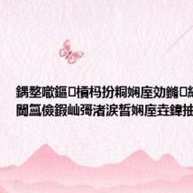 鍝堥噷鏂槓杩扮粡娴庢効鏅細缂撹В閫氳儉鍜屾彁渚涙晳娴庢垚鍏抽敭璇?,