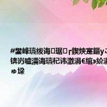 #鐢峰瓙绂诲琚┏鍥炴寔鏂уご鏉€濡? 锛岃嚧濡诲瓙杞讳激涓€绾э紒涓€瀹¤鍒ゅ垜