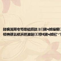 鍒楄溅闀夸笉璁稿摜鍝ヨ鍗ч摵缁欏濡癸紵瀹樻柟锛氫袱浜哄潎鏈寮€鍗ч摵杞﹀帰