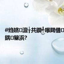 #绉嬪澶╁共鐗╃嚗閮借娉ㄦ剰鍝簺浜?