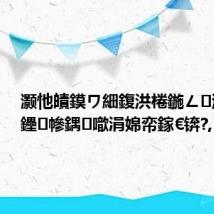 灏忚皟鏌ワ細鍑洪棬鍦ㄥ浣犱竴鑸幓鍝噷涓婂帟鎵€锛?,