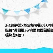 浜戝崡#澶х悊宸炴懜鎺掑ぇ榫勬湭濠氱敺鎬?涓囦綑浜?锛氬皢閫氳繃鏀垮簻鐗电嚎绛夐€愭