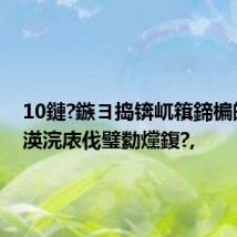 10鏈?鏃ヨ捣锛屼簯鍗楄皟鏁存渶浣庡伐璧勬爣鍑?,