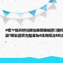 #宸ヤ綔浜哄憳鍥炲簲閬椾綋鐏寲杩囩▼鍙鐪?锛氭弧瓒充翰灞為€佸埆閫濊€呮渶鍚庝竴绋?,