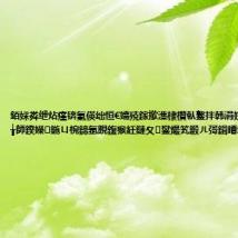 銆婇粦绁炶瘽锛氭偀绌恒€嬬殑鎵撳潗棣欑倝鐜拌韩涓婃捣锛氭枃鐗╁師鍨嬫鍦ㄩ椀鍗氬睍鍑猴紝鏈夊鐢熶笂鍛ㄦ彁鍓嶆墦鍗″啓鐢?,