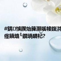 #鍝悞鍥炲簲灏嗘帹鍑洪粦绁炶瘽鎮熺┖鐗堝疄杞?