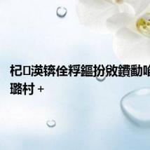 杞渶锛佺粰鏂扮敓鐨勫啗璁皬璐村＋